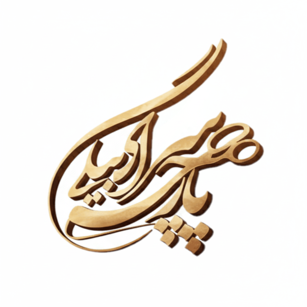 پارچه سرای بیگی